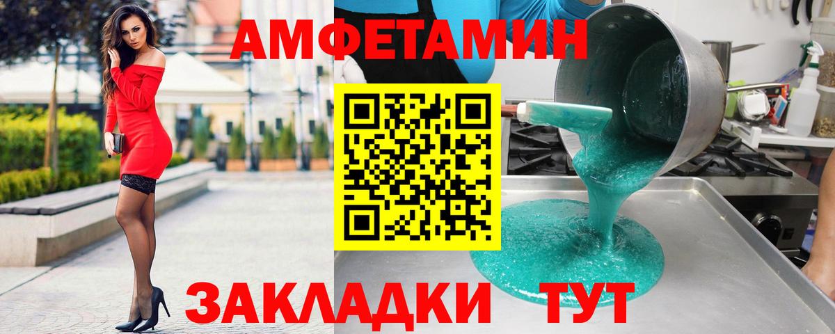 Amphetamine  Amphetamine 98%  Амфетамин  Вход с VPN  Назрань 