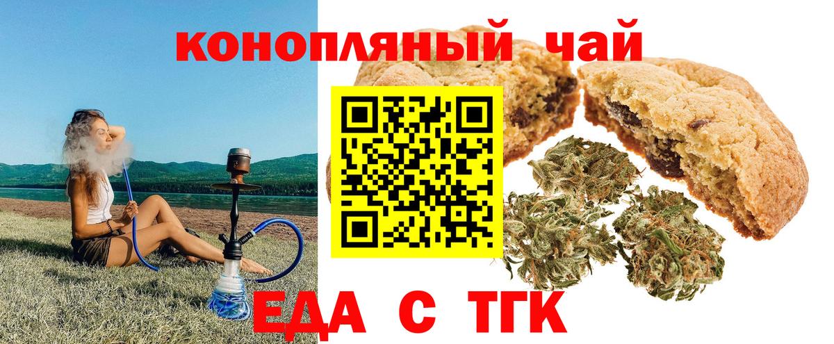 Назрань  Еда ТГК марихуана  Вход с VPN 