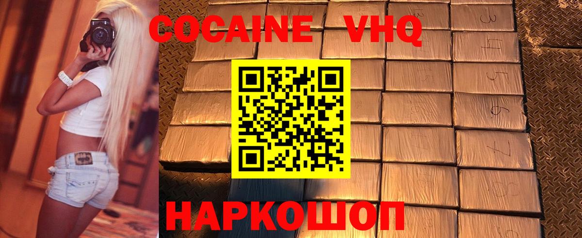 КОКАИН 98% Назрань