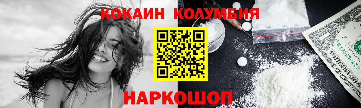 цены   COCAIN  Кокаин Колумбийский  Вход с VPN  COCAIN 97%  Назрань 