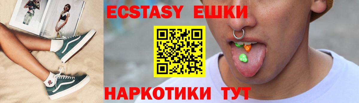 Ecstasy  Вход с VPN  Назрань  Экстази 300 mg  Экстази 99% 