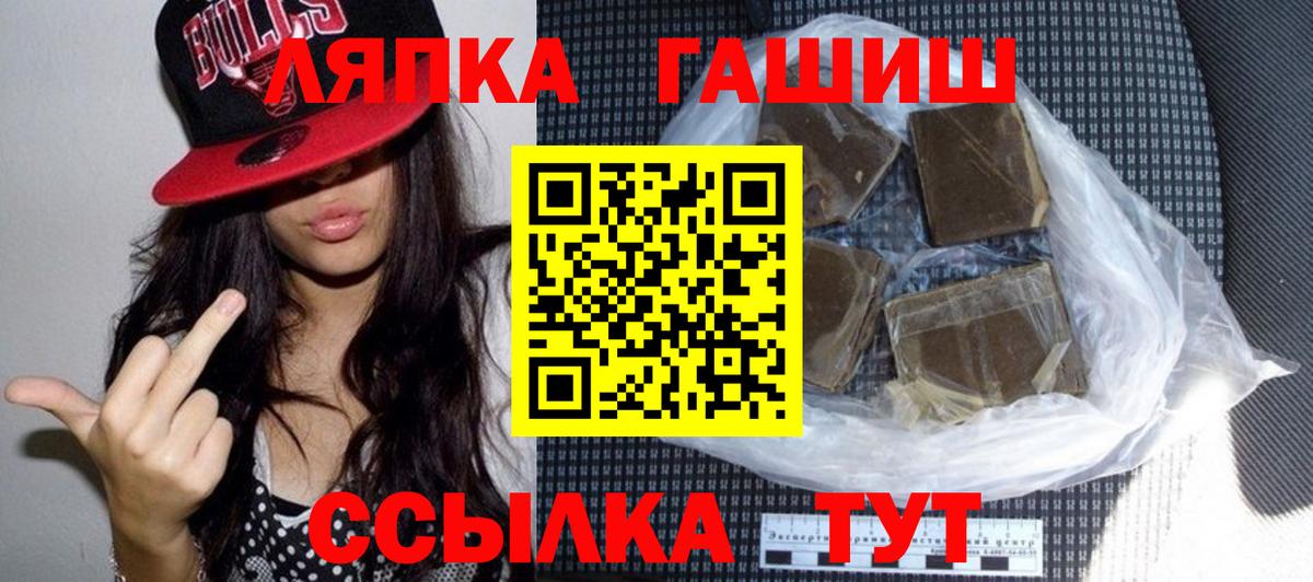 ГАШ hashish  Гашиш 40% ТГК  Вход с VPN  наркота  Назрань 
