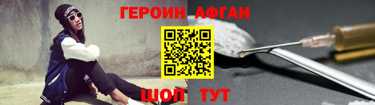 ГЕРОИН гречка Назрань