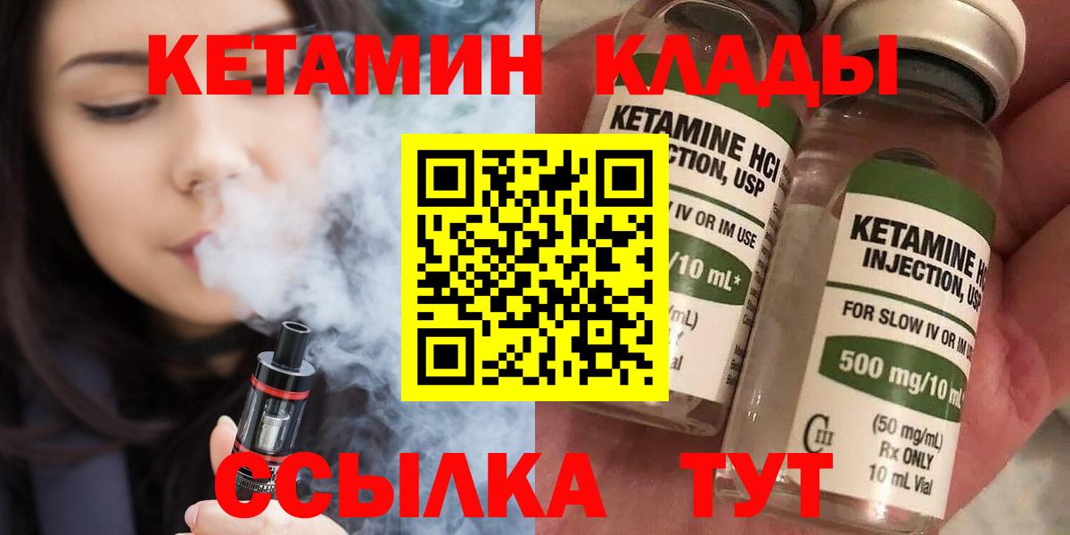 Назрань  Кетамин VHQ  Вход с VPN 