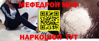 мефедрон Жуковский