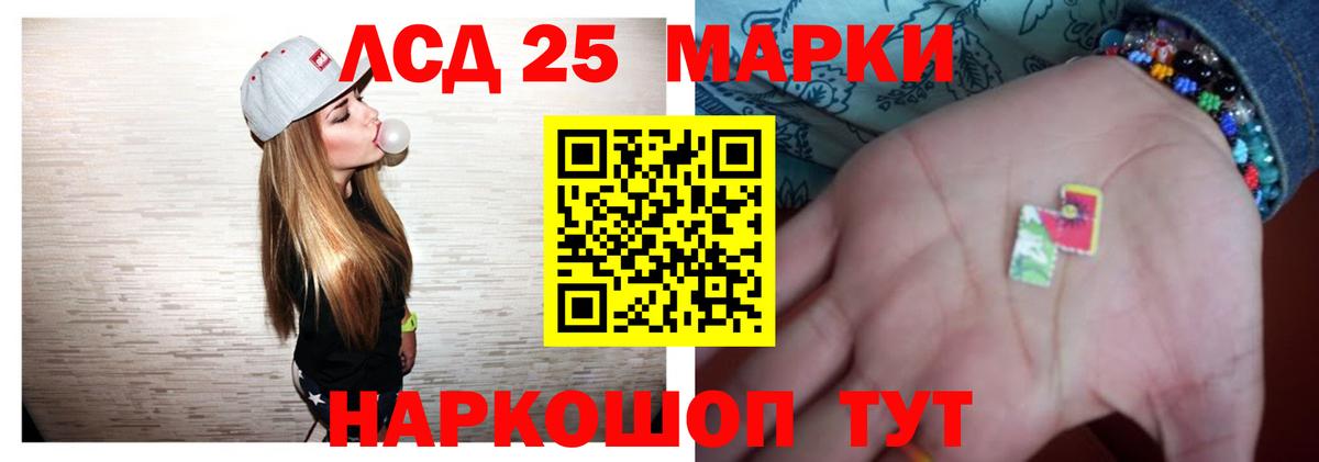 LSD-25 экстази ecstasy  ЛСД экстази кислота  Вход с VPN  Назрань 