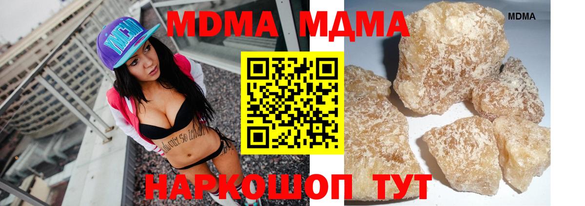 Назрань  MDMA VHQ  МДМА кристаллы  МДМА  Вход с VPN 