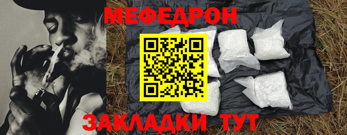 Назрань  МЯУ-МЯУ  Меф  купить наркотики сайты  Мефедрон mephedrone  МЯУ-МЯУ mephedrone  Вход с VPN 