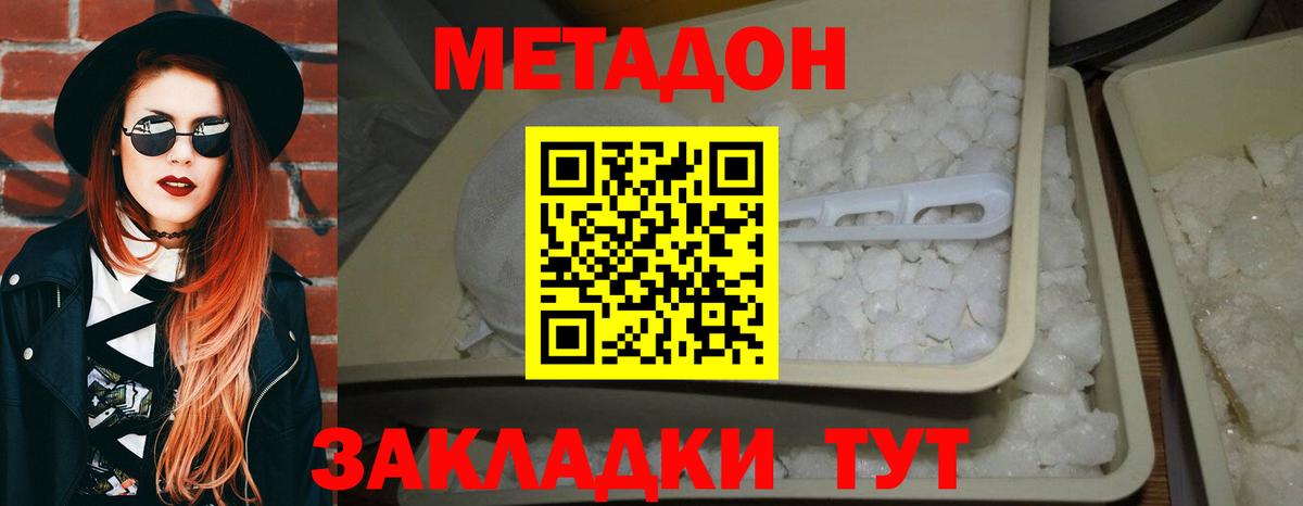 Метадон мёд  Вход с VPN  Назрань  Метадон белоснежный 