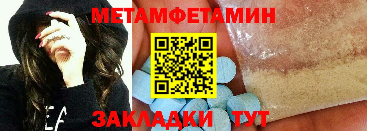 Метамфетамин Methamphetamine  Вход с VPN  Назрань 