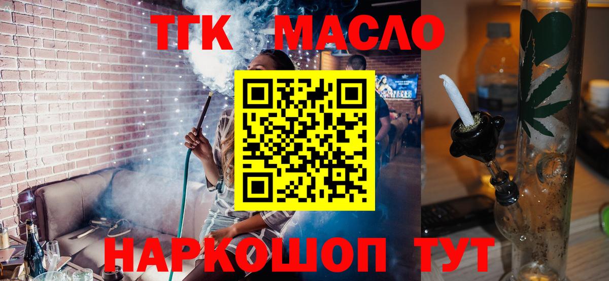 Назрань  ТГК THC oil  Вход с VPN  ТГК концентрат 