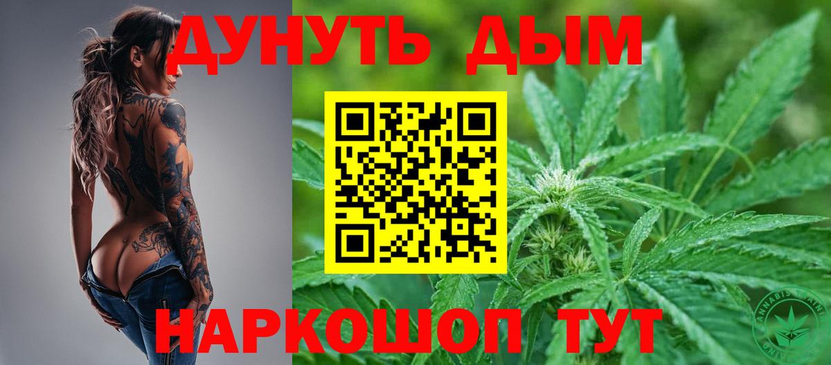 Бошки Шишки конопля Назрань